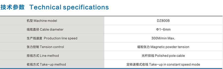 Φ800復(fù)繞機(jī)1.png